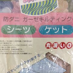 【未使用品】麻混  ガーゼキルティングシーツ ケット  花柄 140×215㎝　250718-7Tの画像