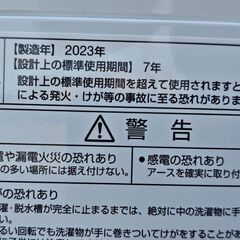 AQUA アクア  AQW-S5N 5.0kg全自動洗濯機  3Dアクティブ洗浄 2023年製の画像