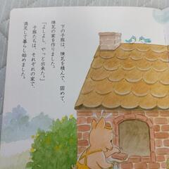 漢字絵本36冊セットの画像