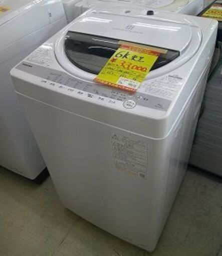 ID:60658516　洗濯機　6K　東芝　21年式