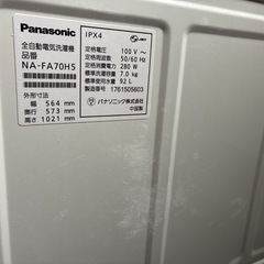 洗濯機　パナソニックNA-FA70H5の画像