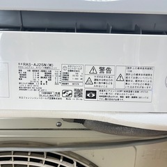 【設置費込み】高年式❗️8畳用 日立エアコン 2024年製 ③の画像