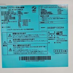 Haier ハイアール JR-NF148CK ノンフロン冷凍冷蔵庫  ホワイト 148L 2ドア 2023年製の画像
