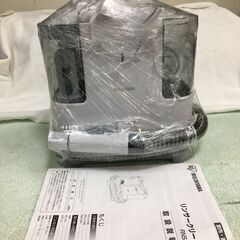 海外・日本製品のサルベージ品　アイリスオーヤマ　リンサークリーナー