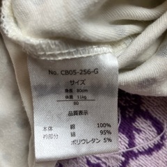 ベビー服 長袖ロンパース 肌着 80の画像