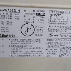 冷蔵庫　SHARP　SJ-WA35D-Hの画像