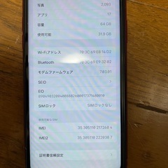 iPhoneXR 64GB simフリーの画像