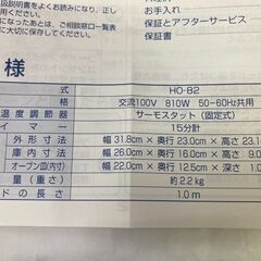 新品未使用　日立　HITACHI　オーブントースター　愛知県 一宮市 名古屋 稲沢 江南 岩倉 岐阜 羽島 各務ヶ原 三重 愛知 グッドプライス一宮の画像