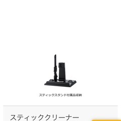 日立　ラクかるスティックの画像