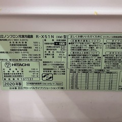hitachi 冷蔵庫　2020年製　505L 　の画像
