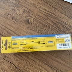[新品]JVC/オーディオ変換ケーブルCN182Gの画像
