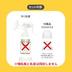 【値下げ】【未使用】さく乳器 手動 母乳アシスト ｜ ピジョン Pigeonの画像