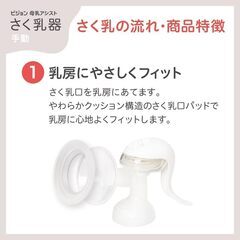【値下げ】【未使用】さく乳器 手動 母乳アシスト ｜ ピジョン Pigeonの画像