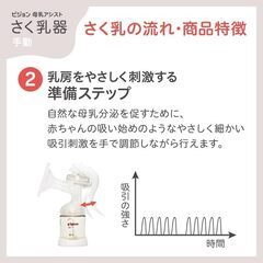 【値下げ】【未使用】さく乳器 手動 母乳アシスト ｜ ピジョン Pigeonの画像