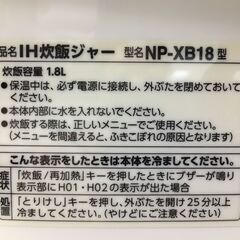 ZOJIRUSHI　２０２１年　IH炊飯ジャー　１升（１０合）炊きの画像