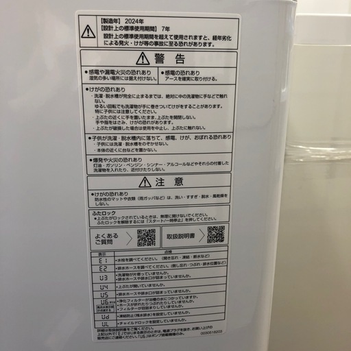 「安心の1年保証付。【AQUA 全自動洗濯機　W-P7PJ 7.0kg
】取りに来れる方限定。」