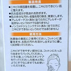未開封オードムーゲ500ml　薬用ローション ふきとり化粧水　殺菌、抗炎症成分配合の画像