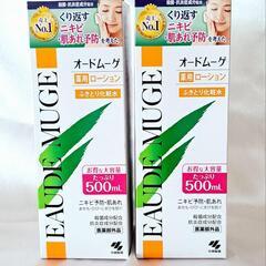 未開封オードムーゲ500ml　薬用ローション ふきとり化粧水　殺菌、抗炎症成分配合の画像