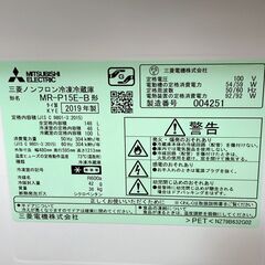 ★三菱 2ドア 冷凍冷蔵庫 146L MR-P15E-B1 サファイアブラック 大容量ボトムフリーザーの画像