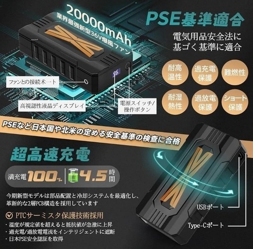 ①【新品】最強36V出力！ファンバッテリーセット 大容量20000mAh