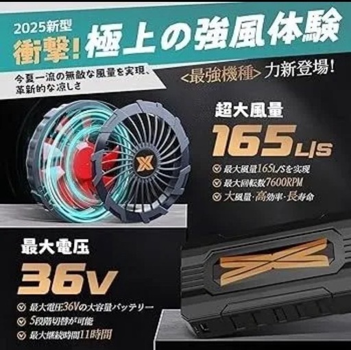 ①【新品】最強36V出力！ファンバッテリーセット 大容量20000mAh