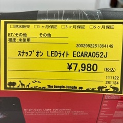 【ジャングルジャングル守口店】スナップオンLEDライトECARA052Jの画像