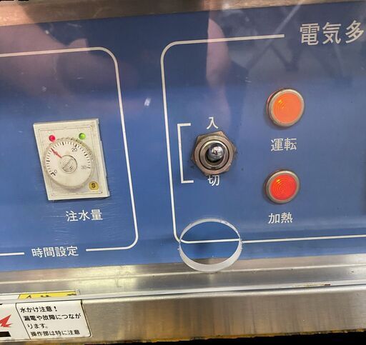 NICHIWA/ニチワ 電気多目的焼物器 NGM-6A 餃子 万能 厨房機器