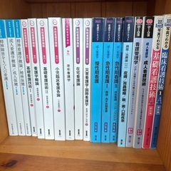 看護大学　教科書、参考書セットの画像