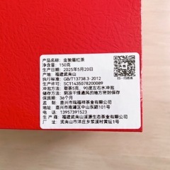 🙇‍♀️ご購入者様決定🙇‍♀️未開封✨高級中国紅茶"金駿眉"の画像