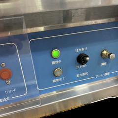 NICHIWA/ニチワ 電気多目的焼物器 NGM-6A 餃子 万能 自動注水 店舗用 業務用 厨房機器の画像