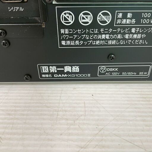 第一興商】プレミアDAM DAM-XG1000Ⅱ 中古 カラオケ機器 業務用