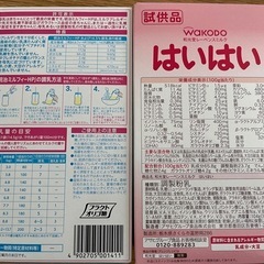 粉ミルク（話し合い中です）の画像