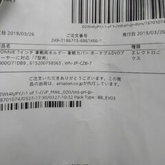wonnie 7インチDVDプレーヤー 車載用ホルダー（7型用）の画像