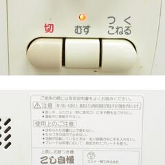 在庫のこり1点！★限定入荷★掘り出し物！エムケー精工 こし自慢 KNH-530 上蒸し式餅つき機 もちつき機 調理器具 取説 箱付の画像