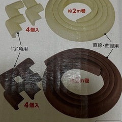 コーナーガード、赤ちゃん、ごっつん防止、の画像