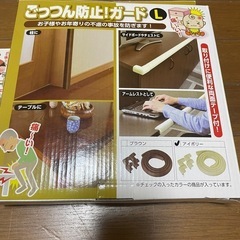 コーナーガード、赤ちゃん、ごっつん防止、の画像