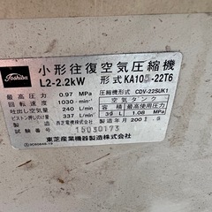 コンプレッサー　3馬力　の画像