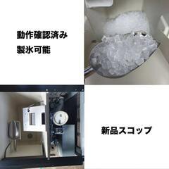ダイワ DAIWA 製氷機 DRI-120LC1 チップアイス 中古 製氷可能 の画像