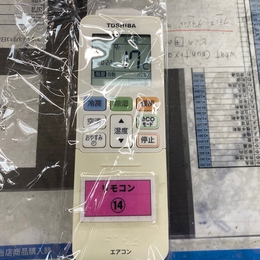 ?お買得??TOSHIBA? 2.2kwエアコン 2016年製 RAS-B 225P ルームエアコン 100V プラズマ空清 東芝 N