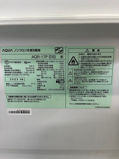 ジャングルジャングル貝塚店 169L 冷蔵庫 AQR-17P 2023年製 2ドア冷蔵庫 生活家電 キッチン家電 貝塚市