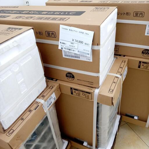 リユースのサカイ太田店☆新品エアコン☆ TOSHIBA ルームエアコン RAS