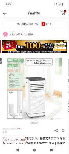 2025年製！2年保証付き！即日発送可！試運転のみ稼働。スポットエアコン Amazon | MAXZEN スポットクーラー 家庭用 【2025年新型】 6~10
