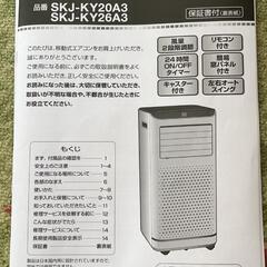 スポットクーラー　2025年製の画像