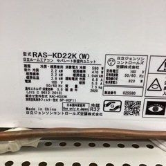 【取りに来られる方限定！！】HITACHI 2020年製　壁掛けエアコンの画像