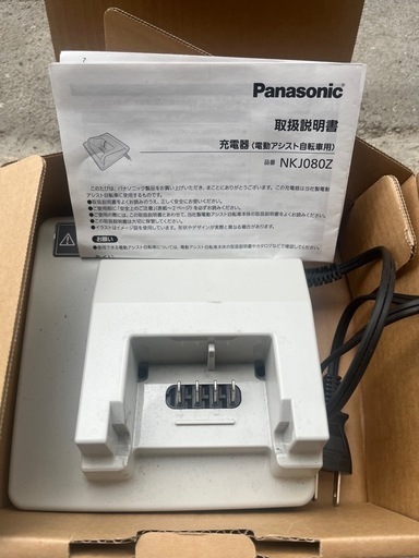 Panasonic 電動自転車 ビビ・TX 26インチ