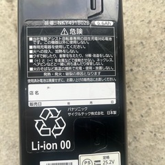 Panasonic 電動自転車 ビビ・TX 26インチの画像