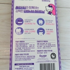 【ユーシモール】ハローキティコラボ 韓国限定 歯ブラシ 2本セット　おまけ付きの画像
