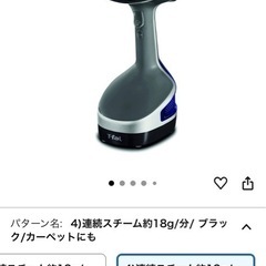 ⭐︎値下げ⭐︎ティファール衣類スチーマー未使用品の画像