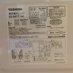 ♦TOSHIBA 電子レンジ 【2019年製】ER-SM17の画像