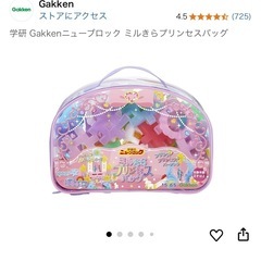 ニューブロック　女の子の画像